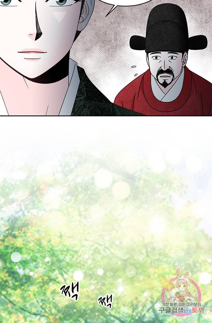 폐월화 : 야수의 꽃 24화 18
