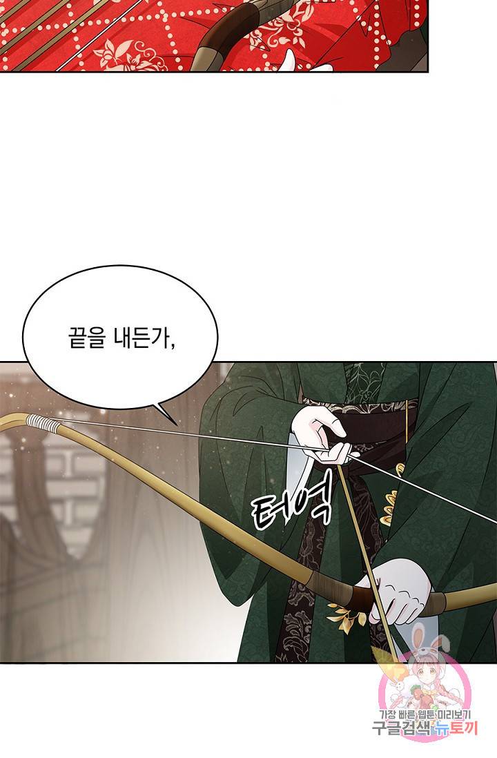 폐월화 : 야수의 꽃 24화 22