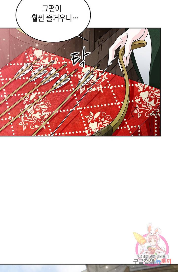 폐월화 : 야수의 꽃 24화 27
