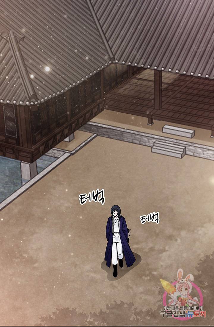 폐월화 : 야수의 꽃 24화 42