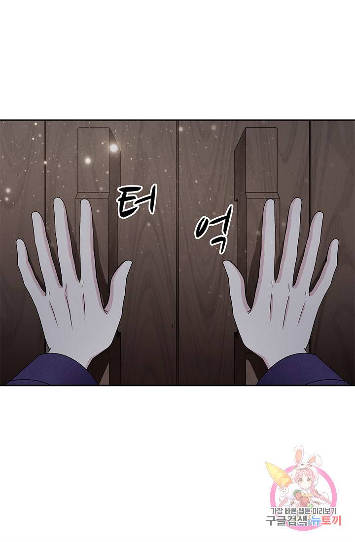 폐월화 : 야수의 꽃 24화 46