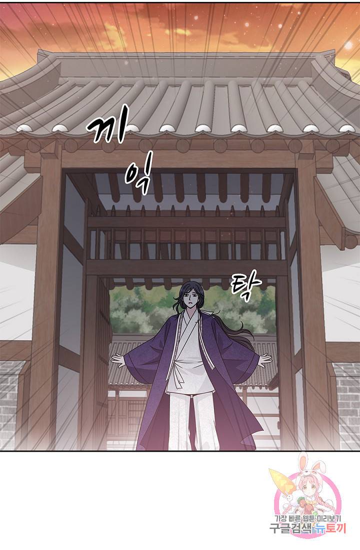 폐월화 : 야수의 꽃 24화 47