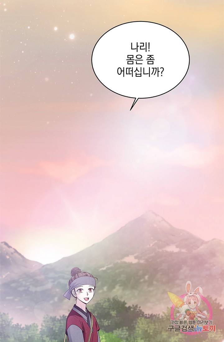 폐월화 : 야수의 꽃 24화 50