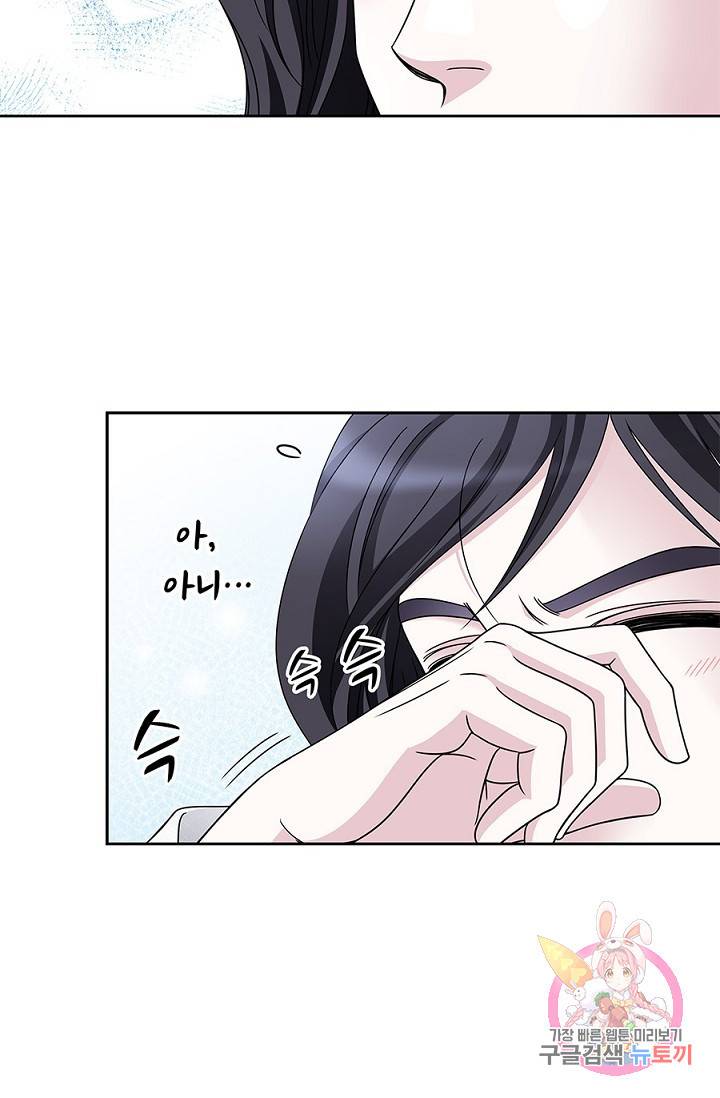 폐월화 : 야수의 꽃 24화 53