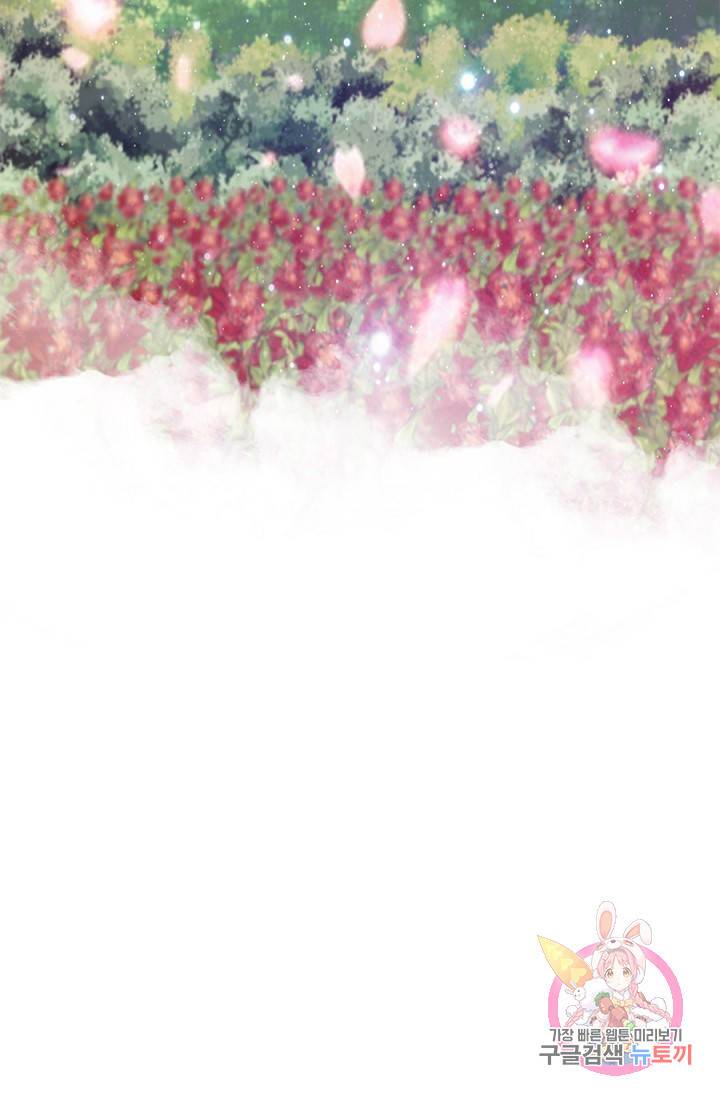 폐월화 : 야수의 꽃 24화 56