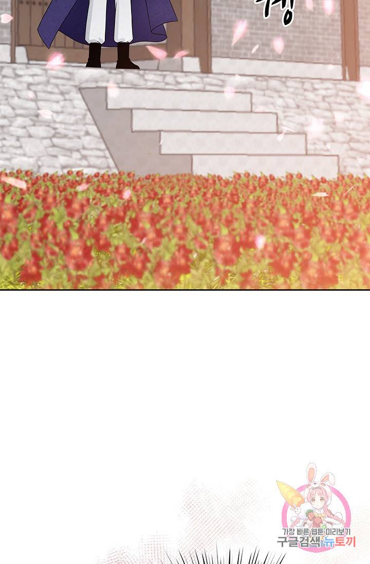 폐월화 : 야수의 꽃 24화 58
