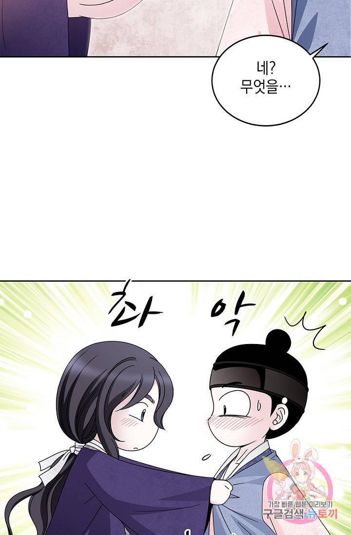 폐월화 : 야수의 꽃 24화 66