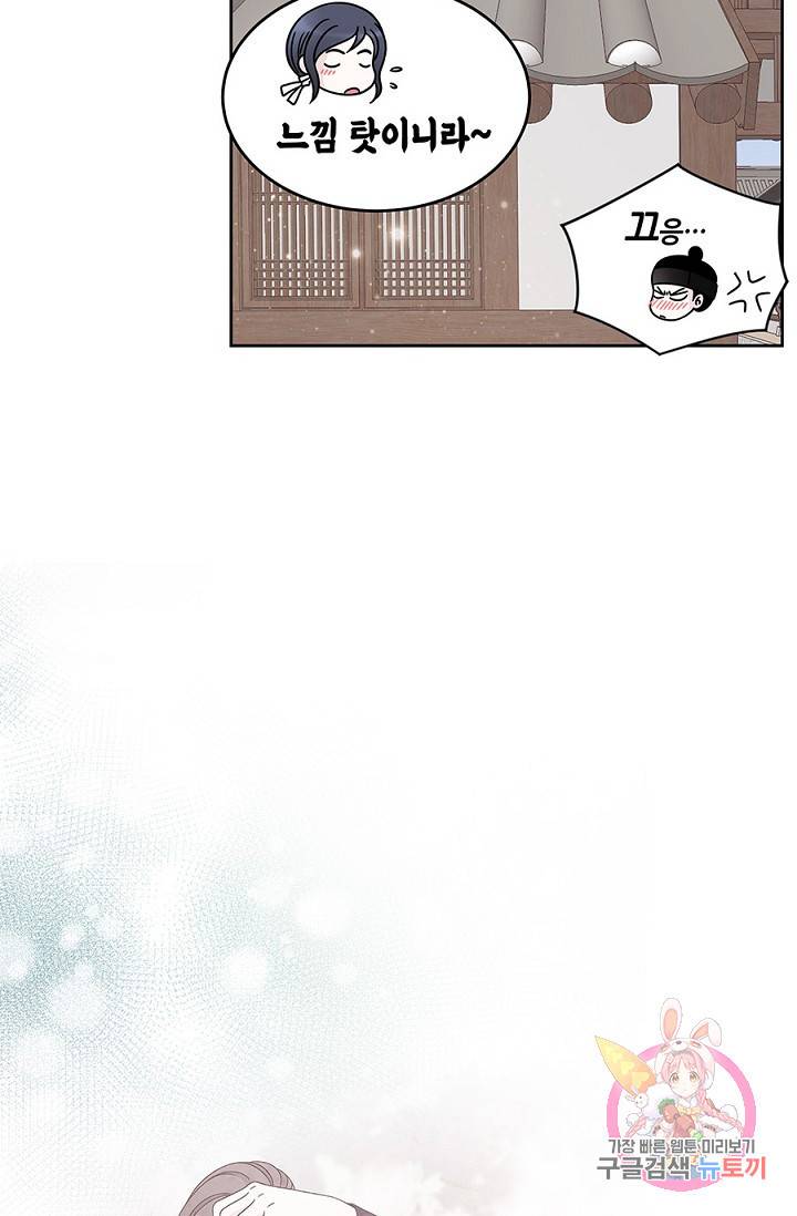 폐월화 : 야수의 꽃 24화 70