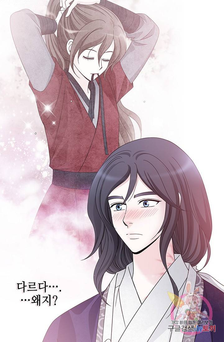 폐월화 : 야수의 꽃 24화 71