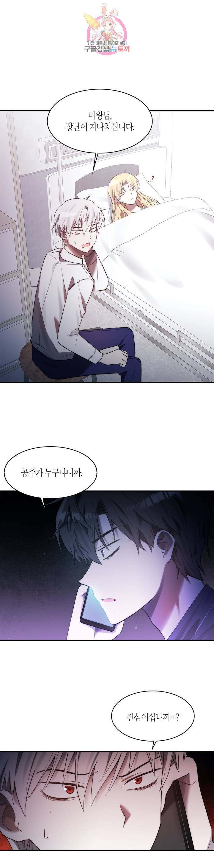 건마왕증  40화 1