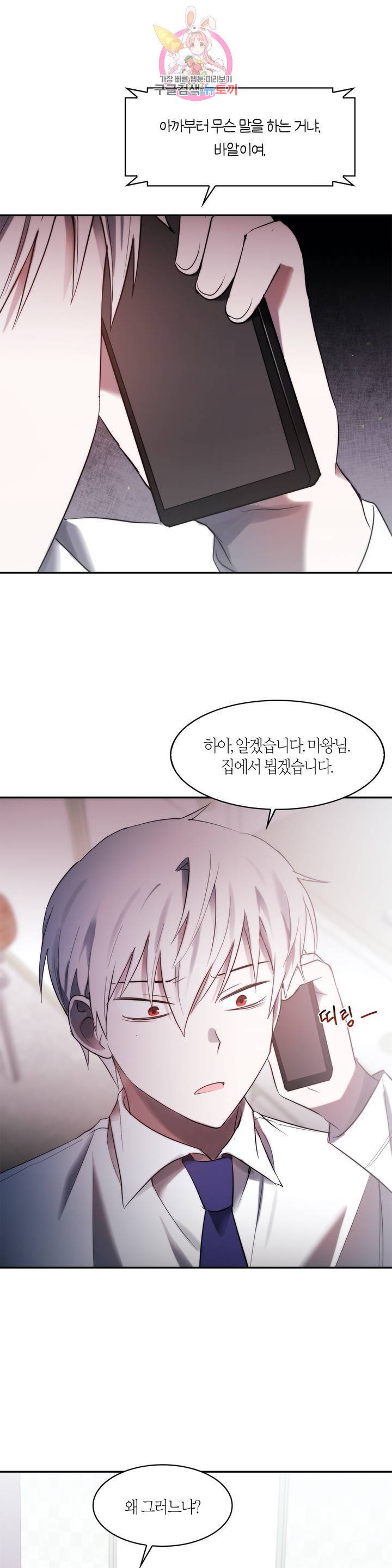 건마왕증  40화 2