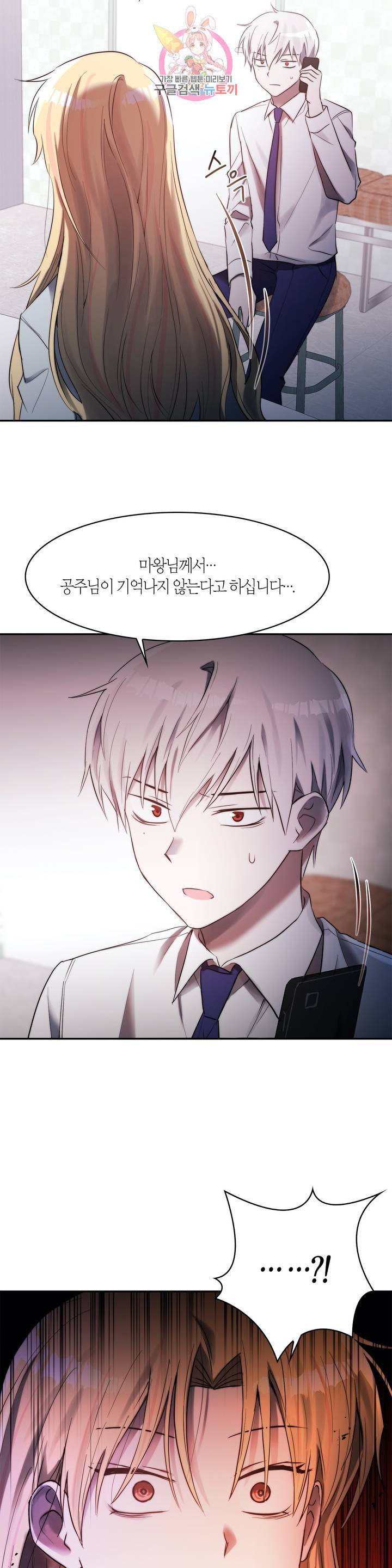 건마왕증  40화 3