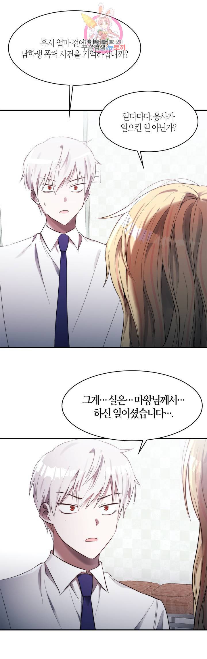 건마왕증  40화 5
