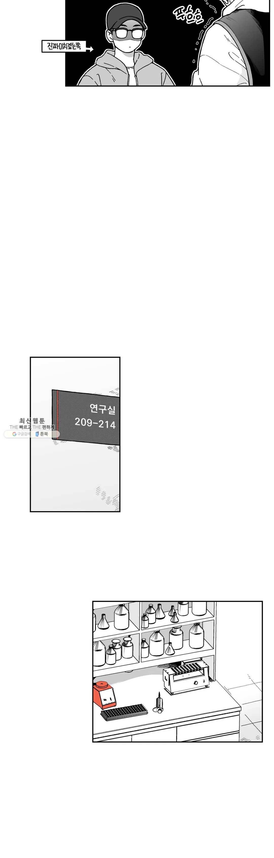 패스, 논패스 3화 당근과 반지 03 15