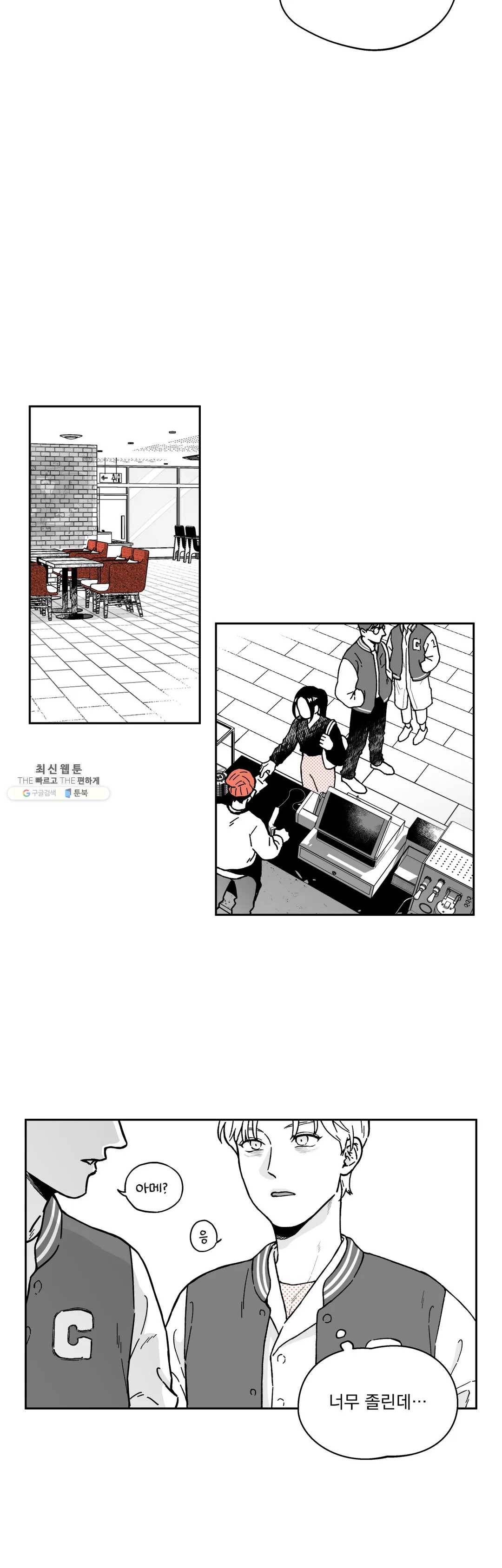 패스, 논패스 3화 당근과 반지 03 17