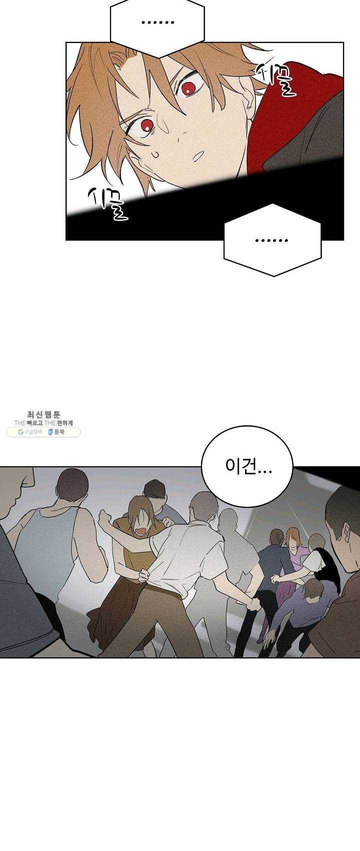 일진짱의 남자 101화 10