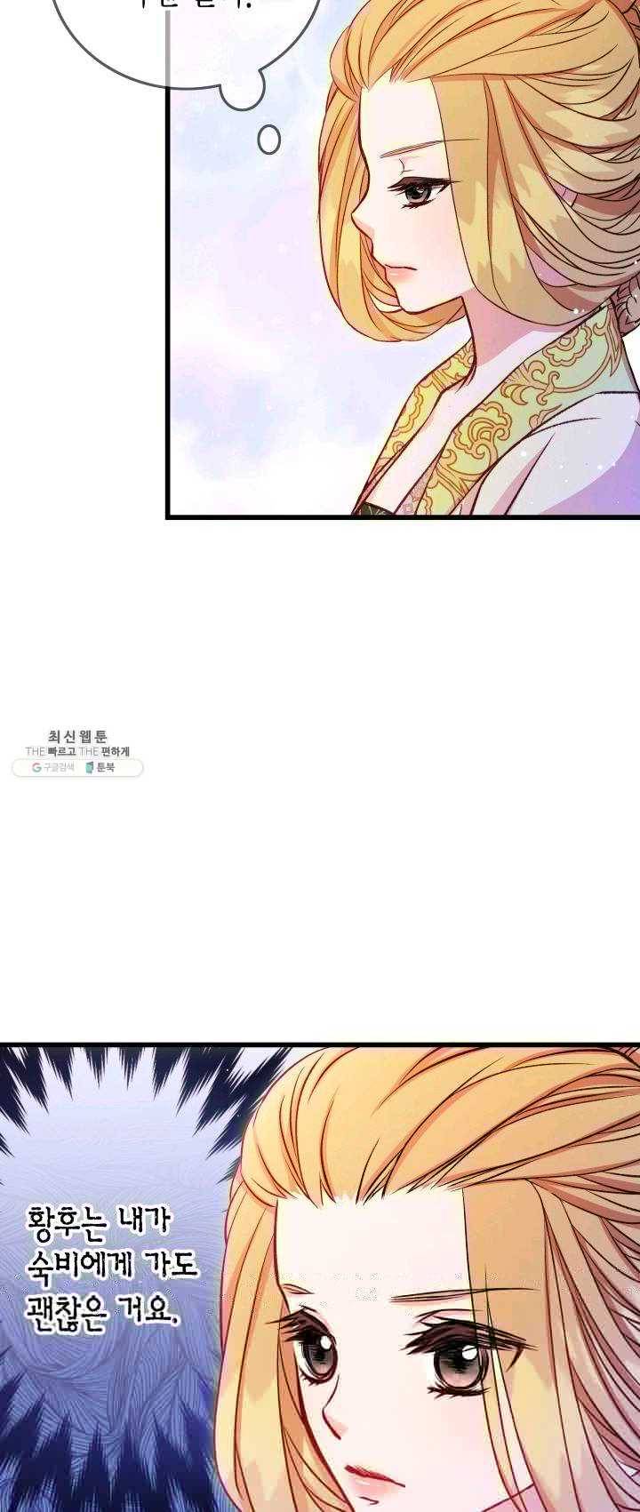 일진짱의 남자 101화 14