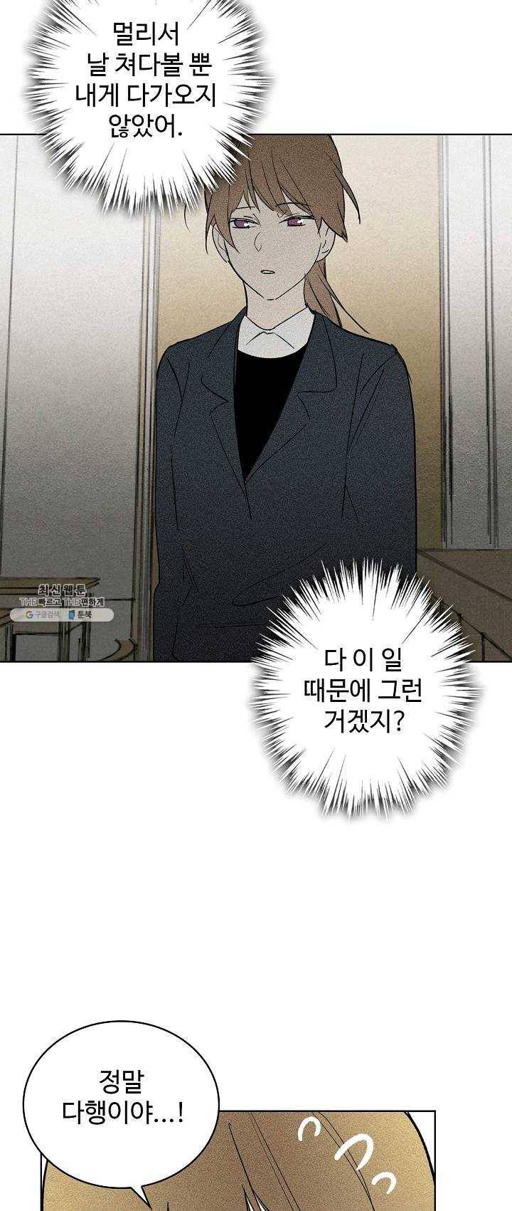 일진짱의 남자 101화 17