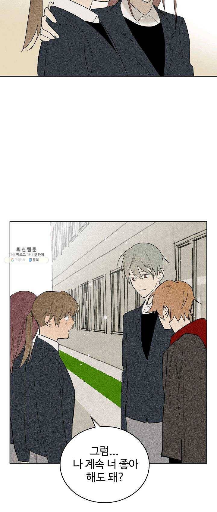일진짱의 남자 101화 24