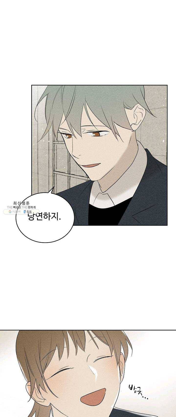 일진짱의 남자 101화 25