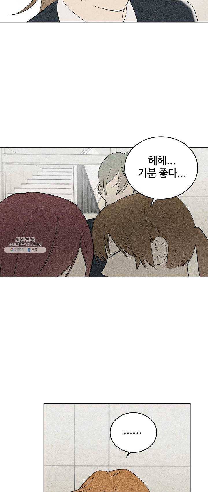 일진짱의 남자 101화 26
