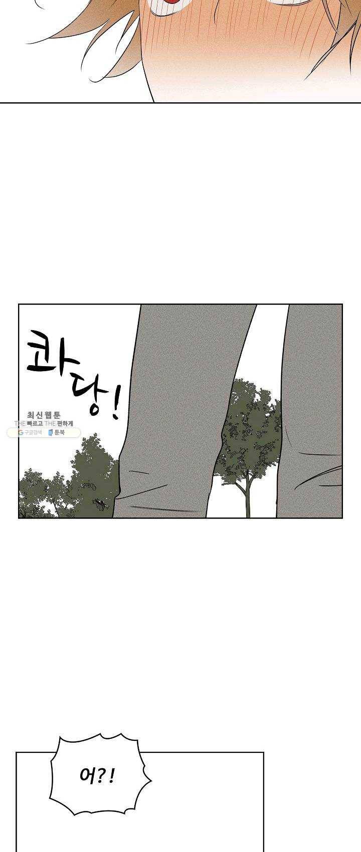 일진짱의 남자 101화 32