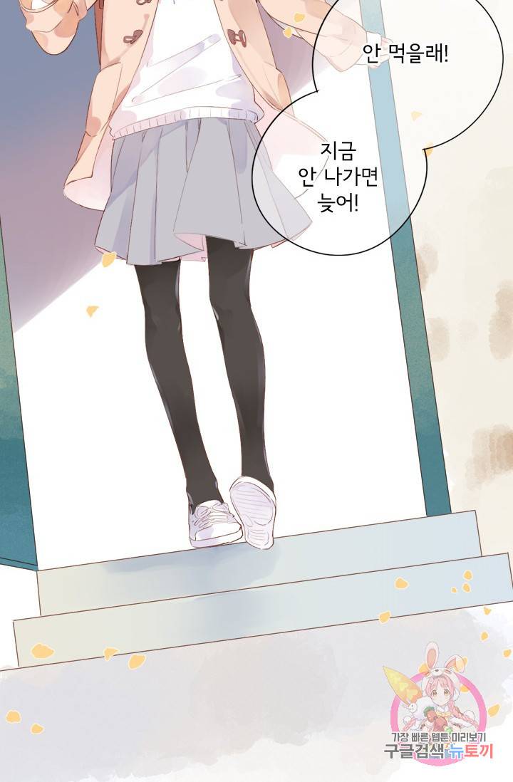 돌로의 운명캡슐 42화 4