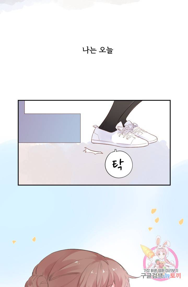 돌로의 운명캡슐 42화 5