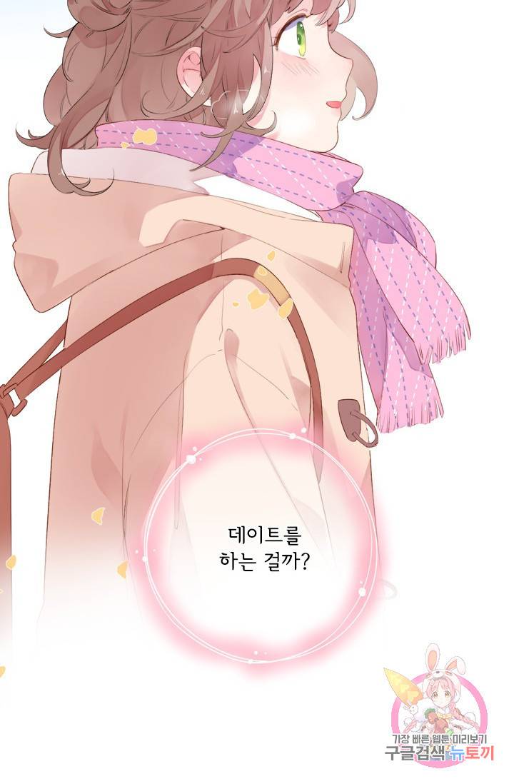 돌로의 운명캡슐 42화 6