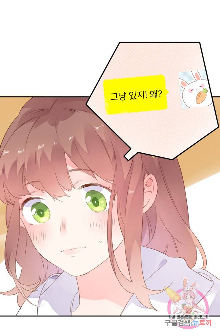 돌로의 운명캡슐 42화 10