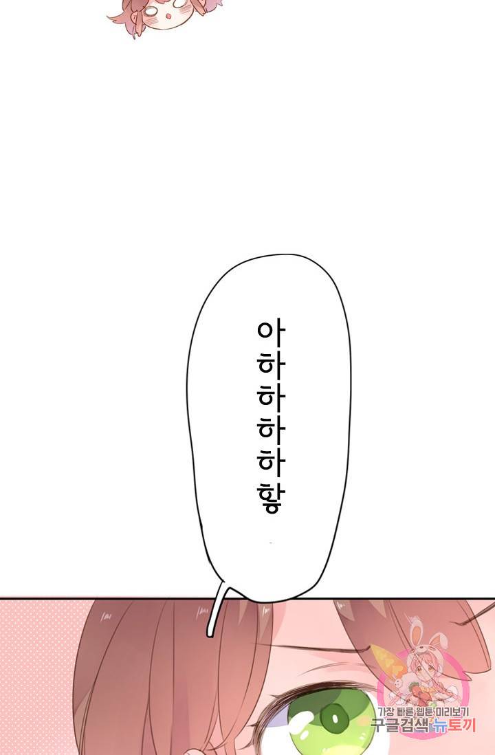돌로의 운명캡슐 42화 15