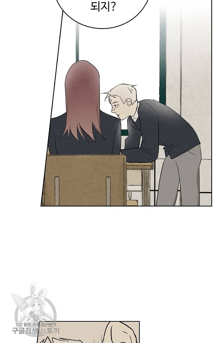 일진짱의 남자 102화 27