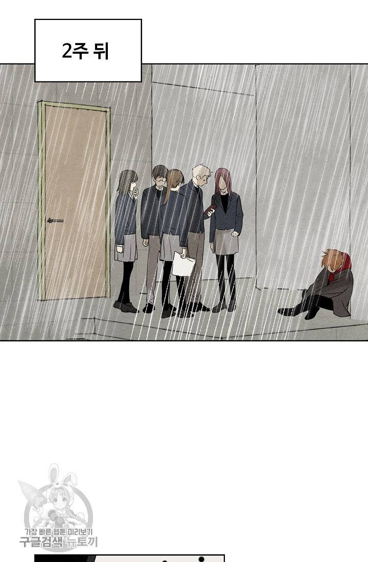 일진짱의 남자 102화 36