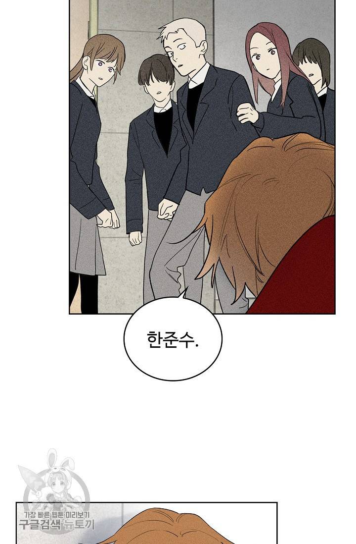 일진짱의 남자 102화 50