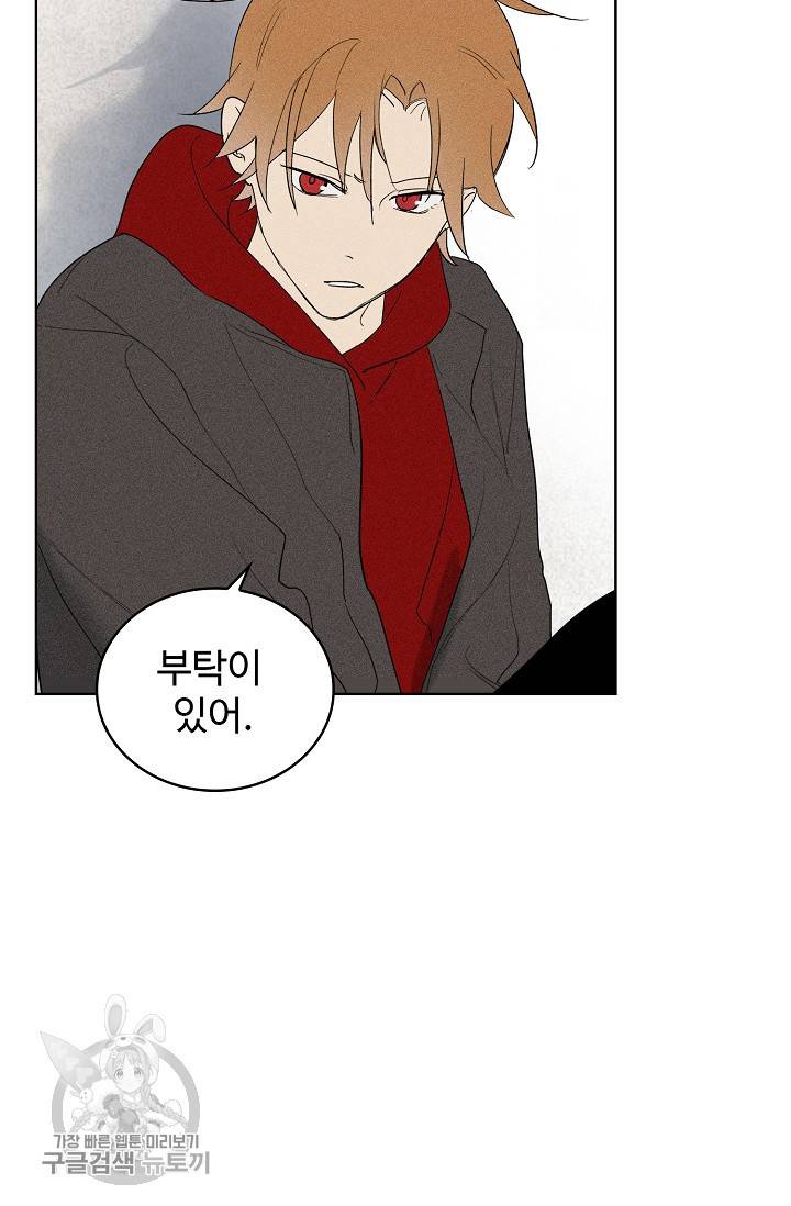 일진짱의 남자 102화 51