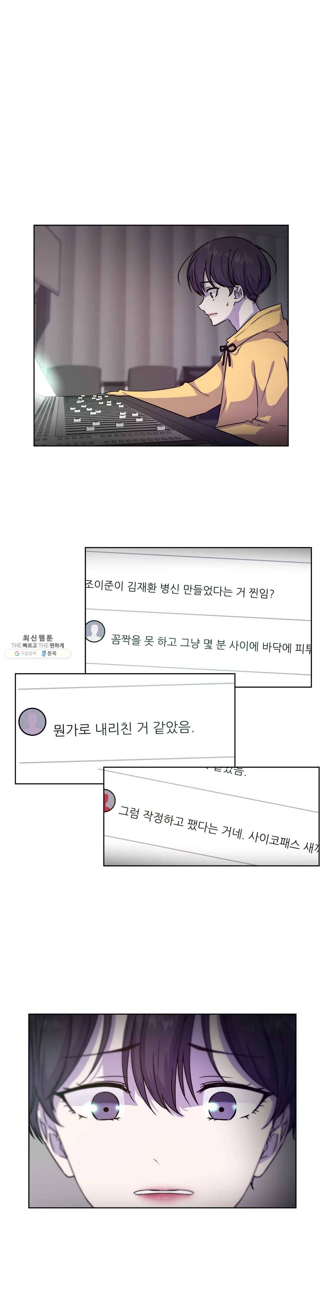 물 위에서 노래하다 54화 1