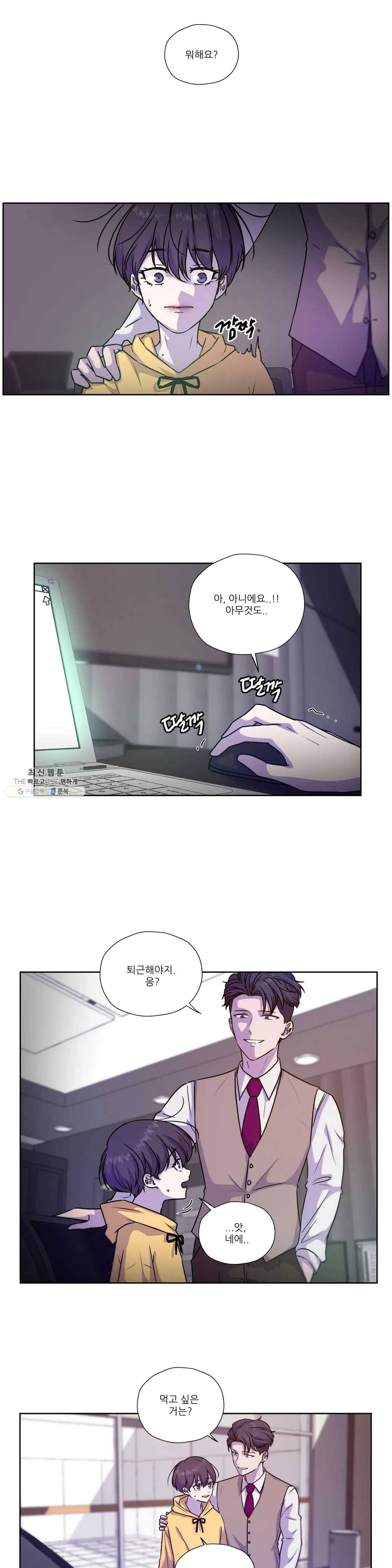 물 위에서 노래하다 54화 2
