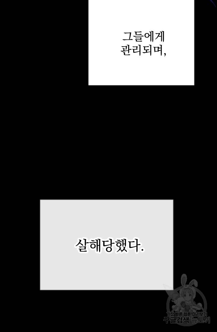 이몽일청 21화 8