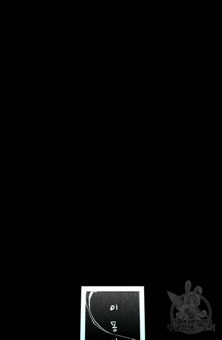 이몽일청 21화 9