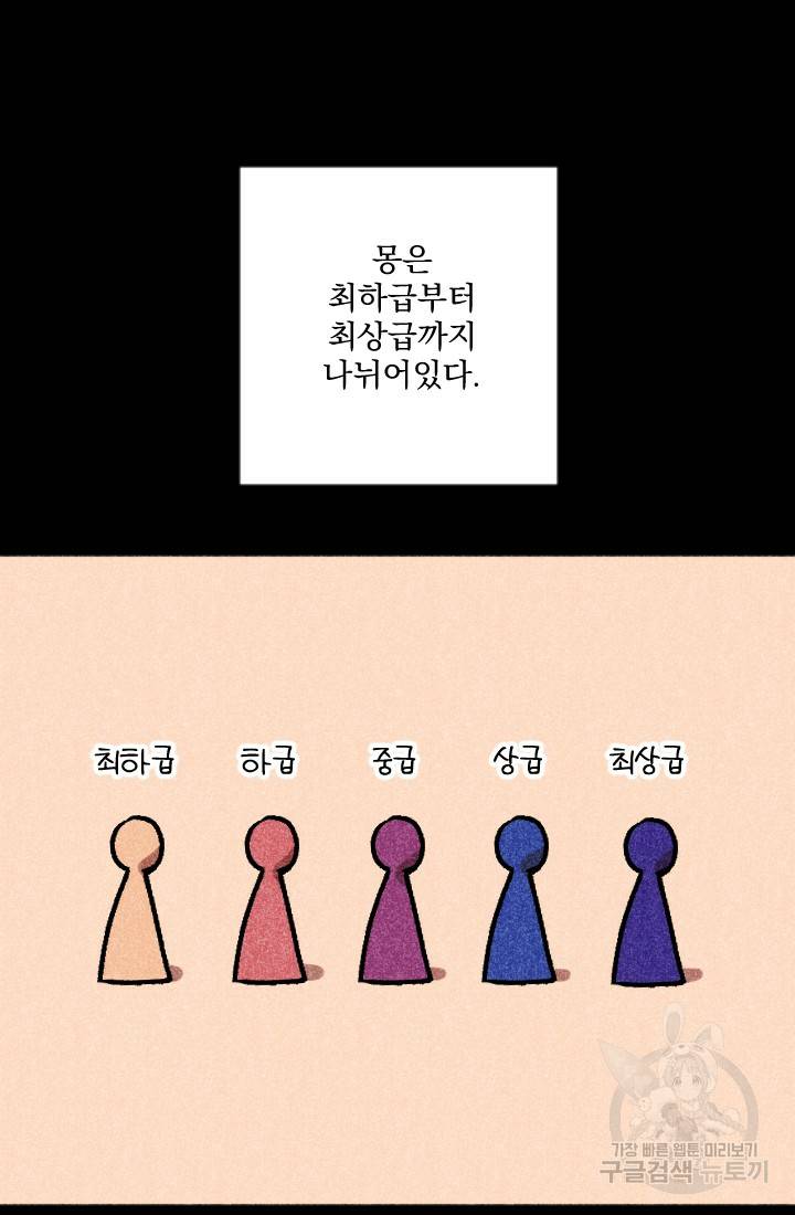 이몽일청 21화 11