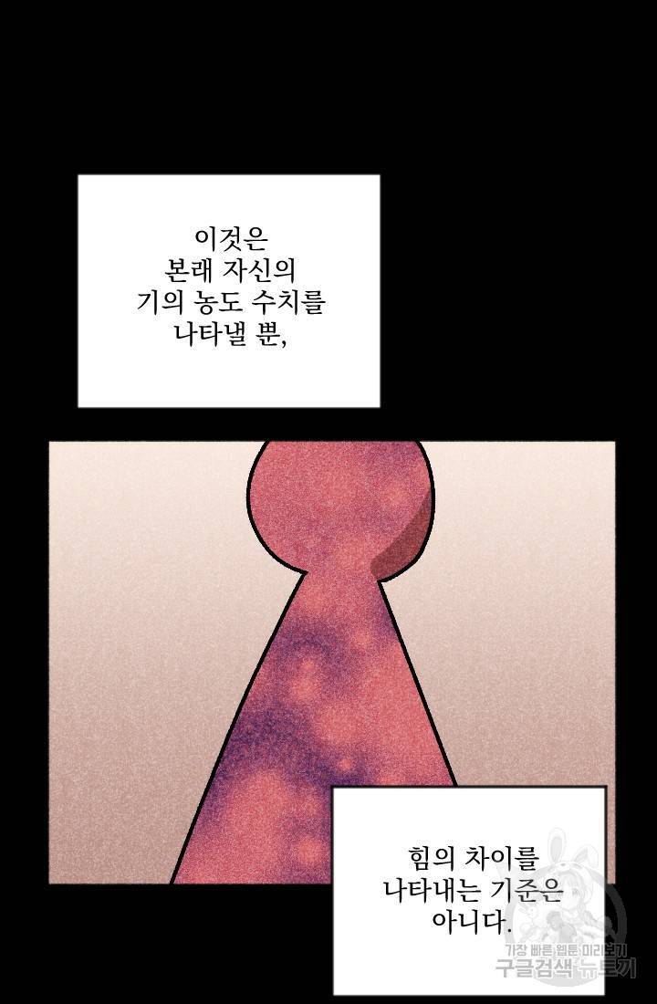 이몽일청 21화 12