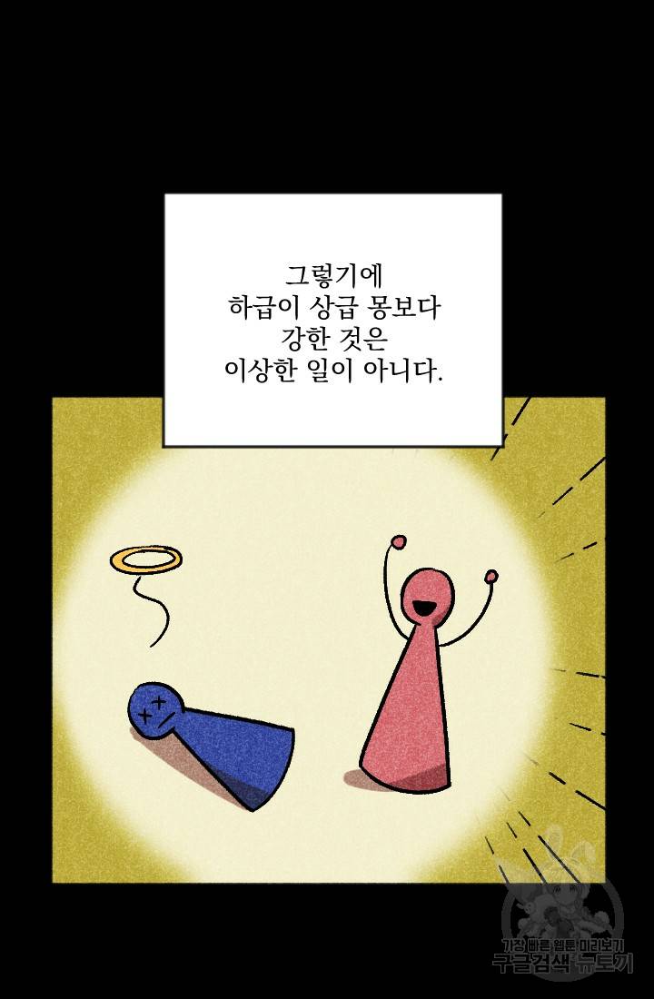 이몽일청 21화 13