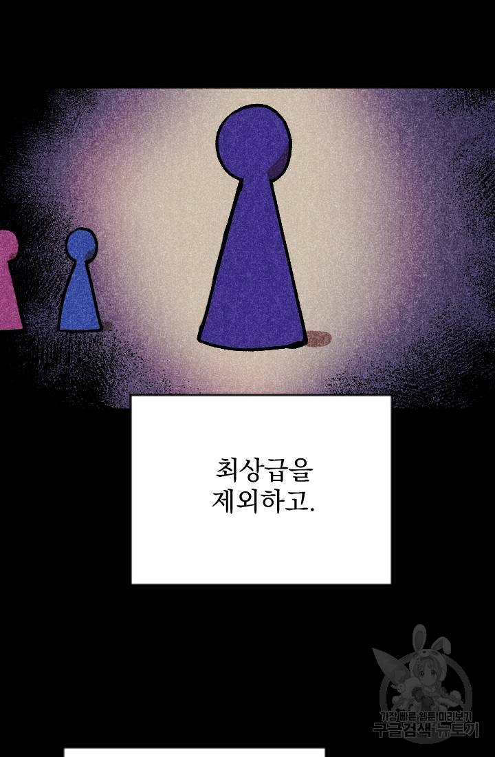 이몽일청 21화 14