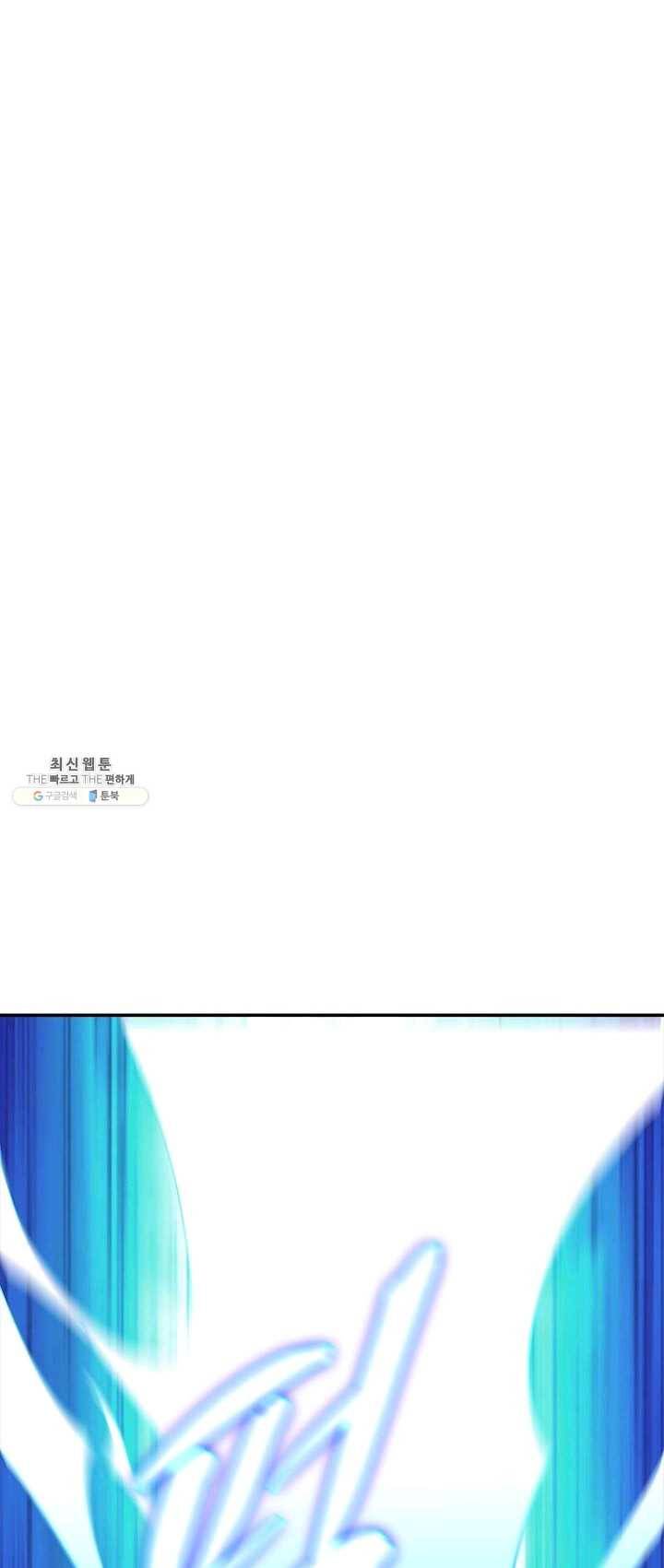 이세계에서 만렙 찍기 49화 11