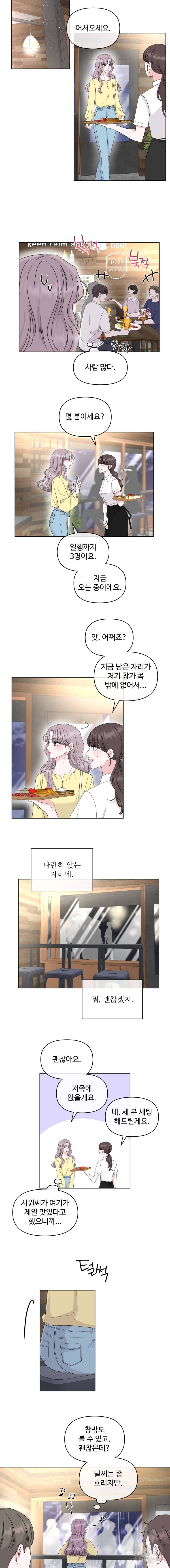 함께 춤을 38화 2