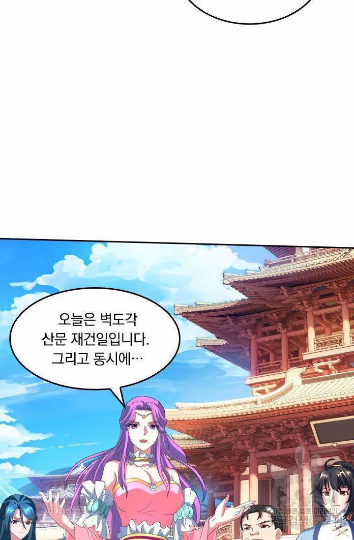 독보소요 80화 7