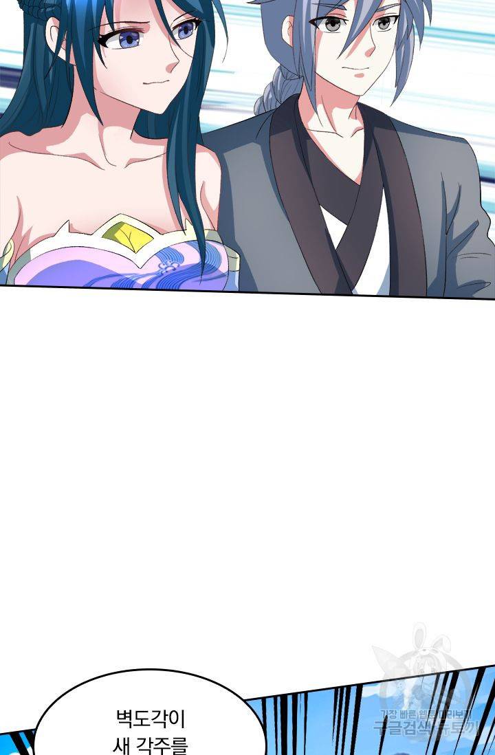 독보소요 80화 12