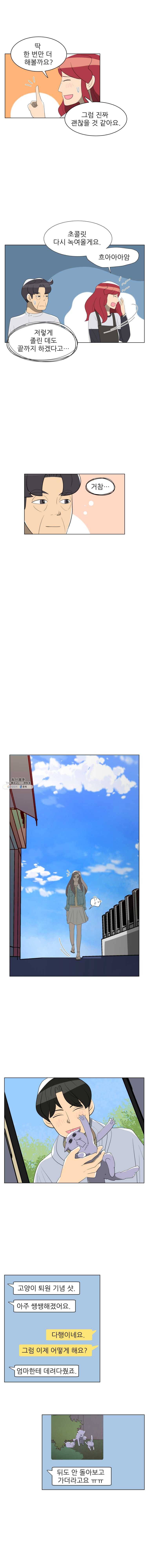 저기요 손님 71화 3