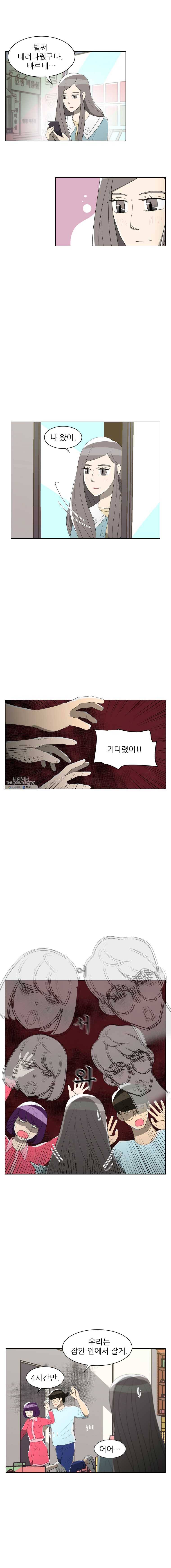 저기요 손님 71화 4