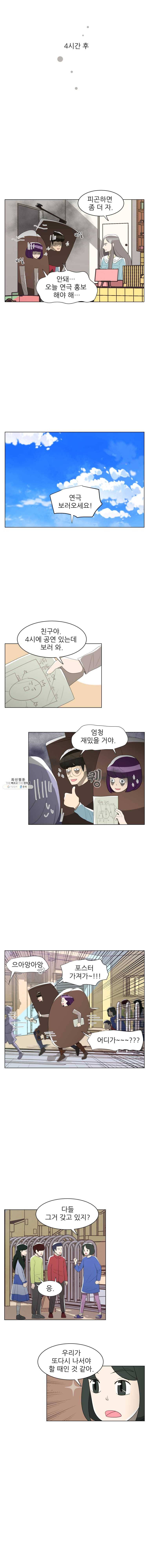 저기요 손님 71화 5